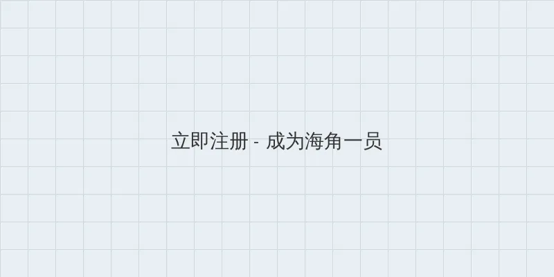 无颜の月 用户注册入口